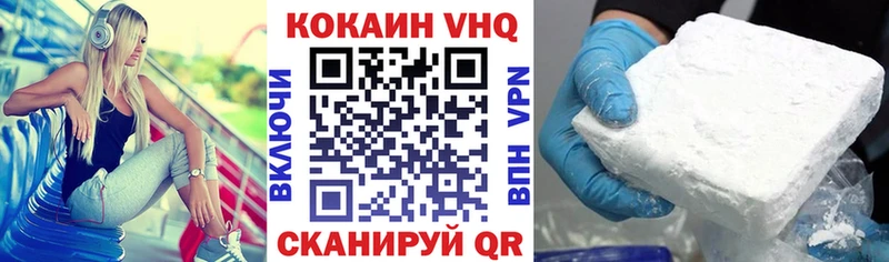 COCAIN Колумбийский  Котовск 