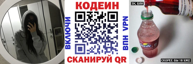 наркошоп Котовск Кодеин Purple Drank