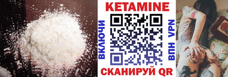 КЕТАМИН ketamine  купить  цена  Котовск 