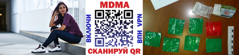 MDMA кристаллы  купить   Котовск 