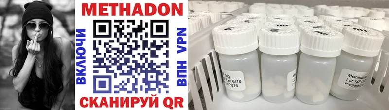 МЕТАДОН methadone  Котовск 