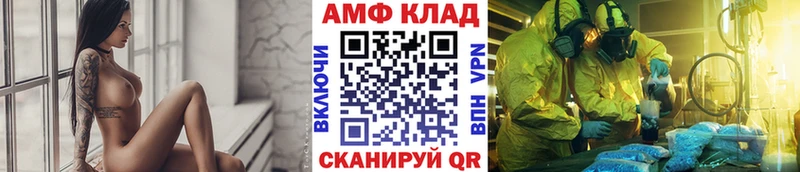МЕТАМФЕТАМИН пудра  закладка  Котовск 